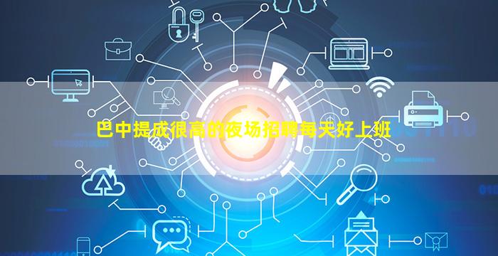 武威酒吧招聘