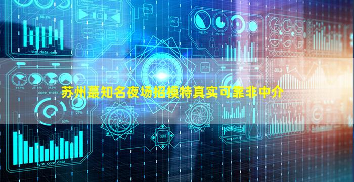 荆门夜总会招聘